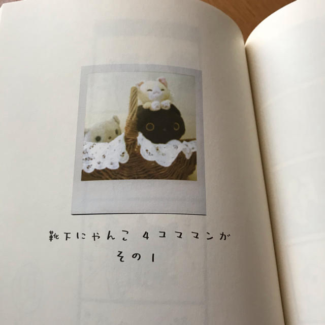 靴下にゃんこ 季節はずれのクツシタ ３ エンタメ/ホビーの本(文学/小説)の商品写真