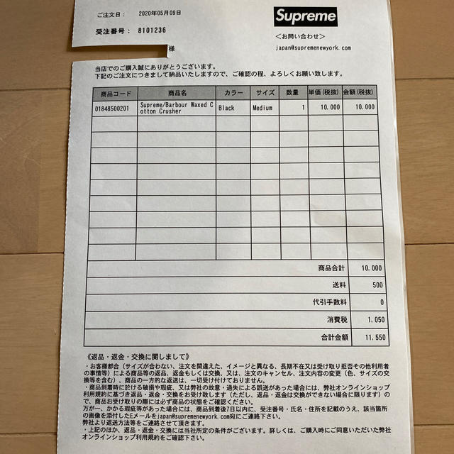 Supreme(シュプリーム)のsupreme barbour waxed cotton crusher メンズの帽子(ハット)の商品写真