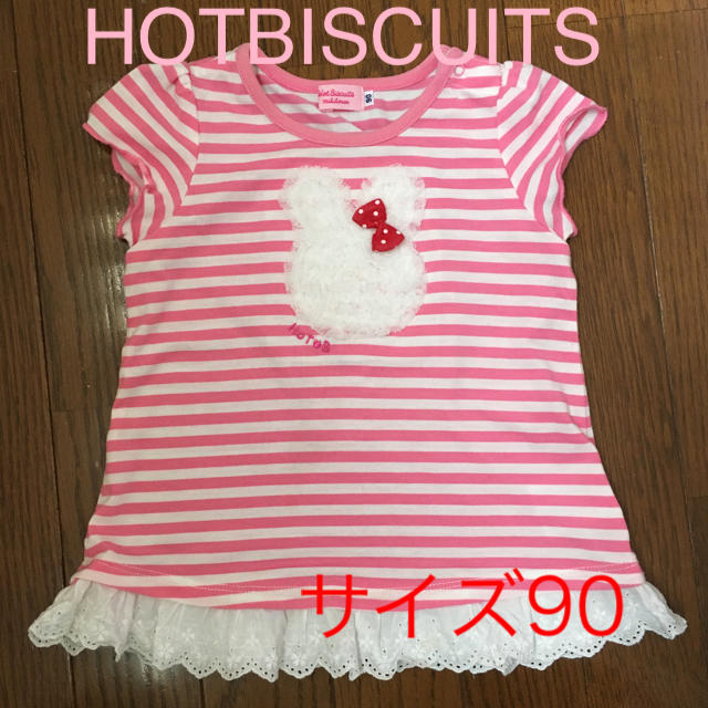 HOT BISCUITS(ホットビスケッツ)のミキハウス  半袖　Tシャツ　チュニック　90 女の子　ピンク キッズ/ベビー/マタニティのキッズ服女の子用(90cm~)(Tシャツ/カットソー)の商品写真