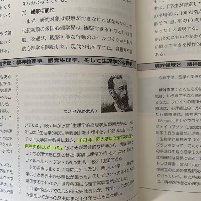 医療行動科学のためのミニマム・サイコロジ－ エンタメ/ホビーの本(健康/医学)の商品写真