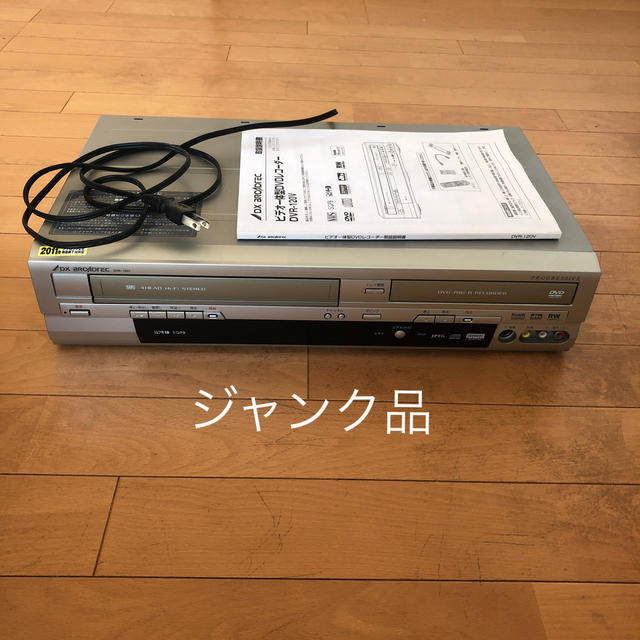 【ジャンク品】フナイ ビデオ一体型DVDレコーダー スマホ/家電/カメラのテレビ/映像機器(DVDレコーダー)の商品写真