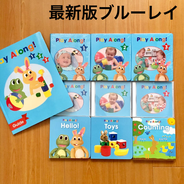 プレイアロング ブルーレイ 最新版 BD CD 絵本 ガイド-