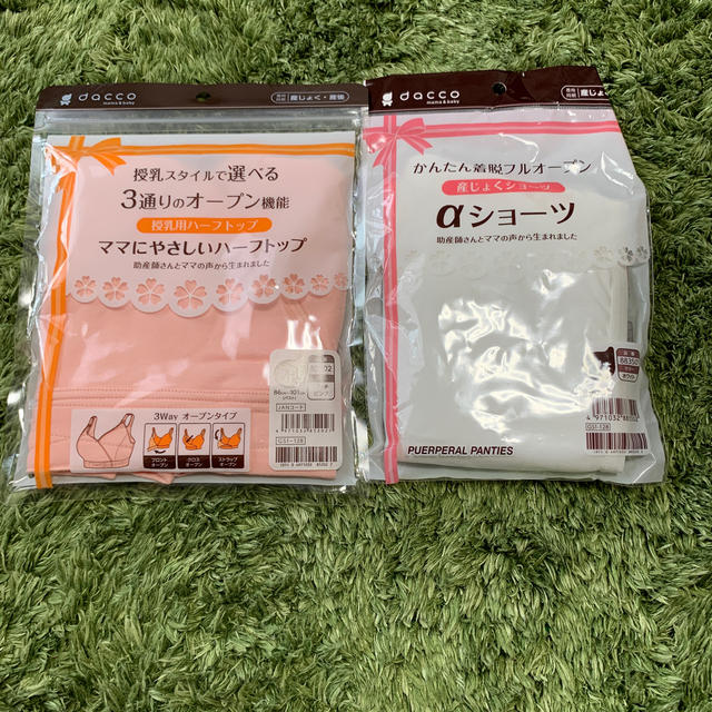 授乳ハーフトップ 産褥ショーツ キッズ/ベビー/マタニティのマタニティ(マタニティ下着)の商品写真