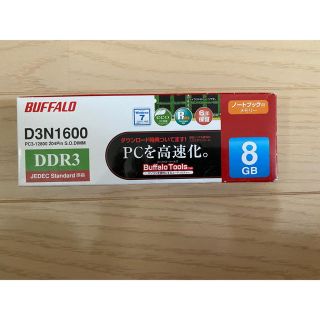 バッファロー(Buffalo)のPCメモリー(PCパーツ)