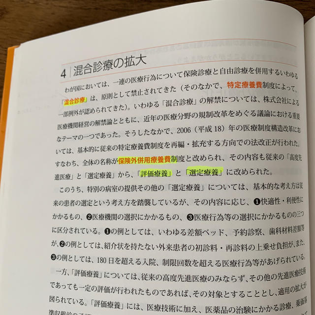 新・社会福祉士養成講座 １２ 第４版 エンタメ/ホビーの本(人文/社会)の商品写真