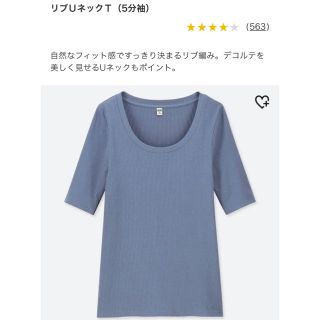 ユニクロ(UNIQLO)のユニクロ UNIQLO リブUネックT 5分袖　Tシャツ(Tシャツ(半袖/袖なし))