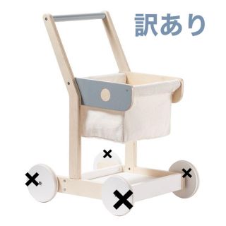 ボーネルンド(BorneLund)のkids concept ショッピングカート 訳あり　キッズコンセプト(その他)