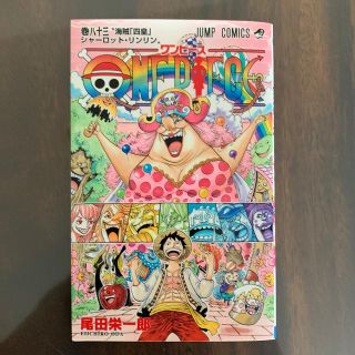 ＯＮＥ　ＰＩＥＣＥ 巻８３(少年漫画)