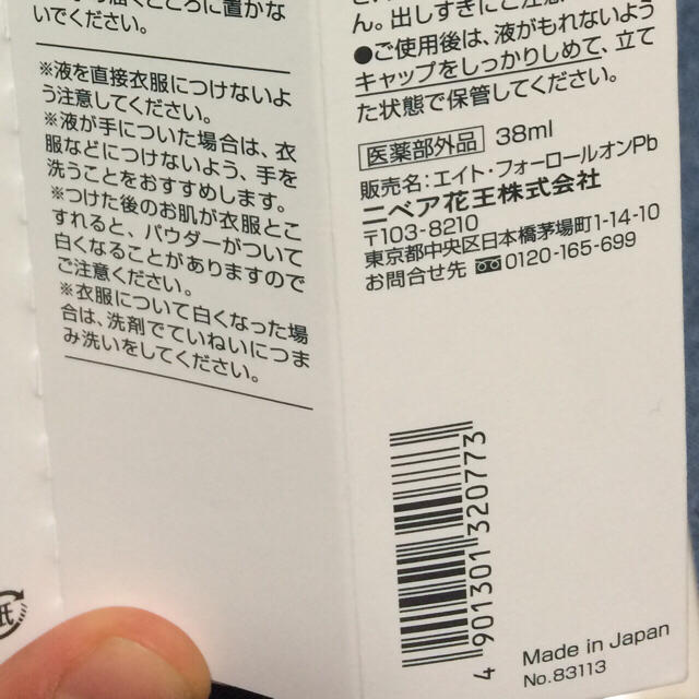 【新品】8×4 せっけんの香りロールオン コスメ/美容のボディケア(制汗/デオドラント剤)の商品写真