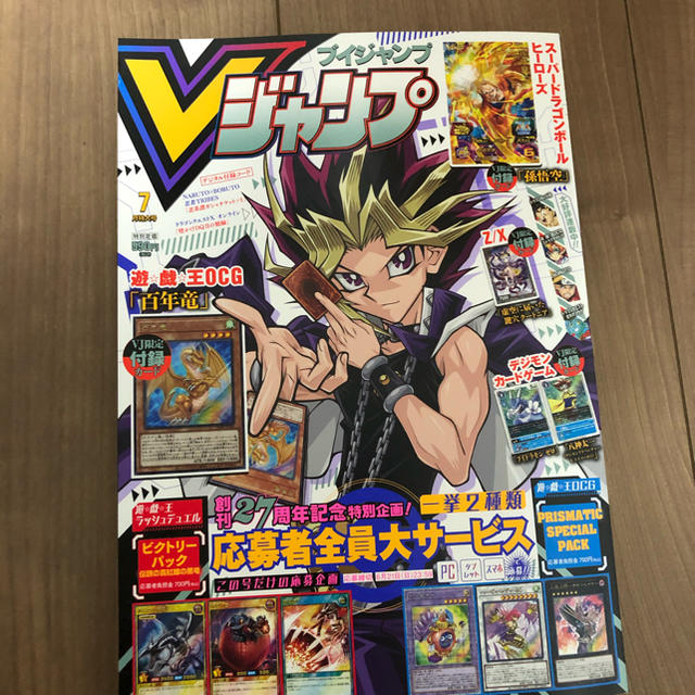 Vジャンプ 年7月号 6冊 送料無料 付録全部あり 遊戯王 デジモンの通販 By 名無し S Shop ラクマ