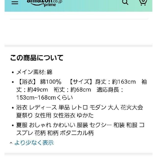 浴衣 レディースの水着/浴衣(浴衣)の商品写真