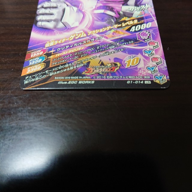 【値段交渉様専用】ガンバライジング 仮面ライダー ゲンム エンタメ/ホビーのトレーディングカード(シングルカード)の商品写真