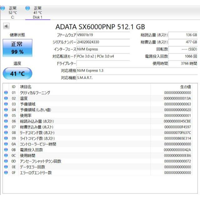 ADATA NVMe M.2 SSD 512GB SX6000PRO 1