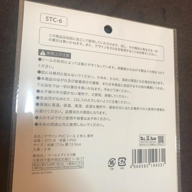 未使用品♡数字シール2枚入り×2セット°.*\( ˆoˆ )/*.° インテリア/住まい/日用品の文房具(シール)の商品写真