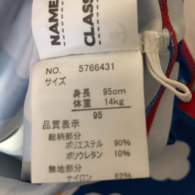 KISS水着上下95 キッズ/ベビー/マタニティのキッズ服女の子用(90cm~)(水着)の商品写真