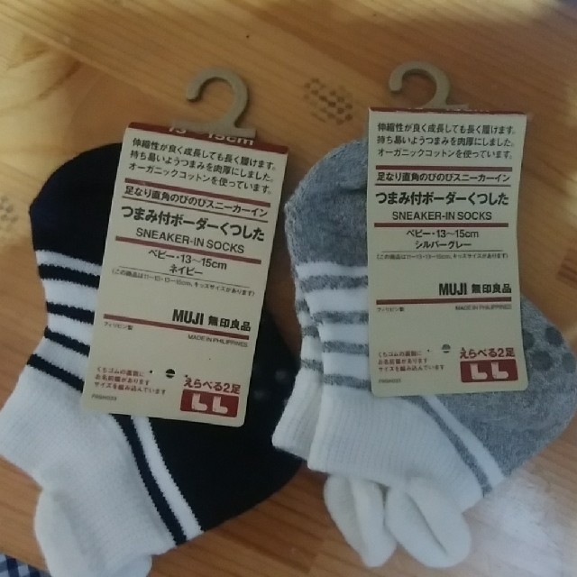 MUJI (無印良品)(ムジルシリョウヒン)の無印良品　ベビー靴下 キッズ/ベビー/マタニティのこども用ファッション小物(靴下/タイツ)の商品写真