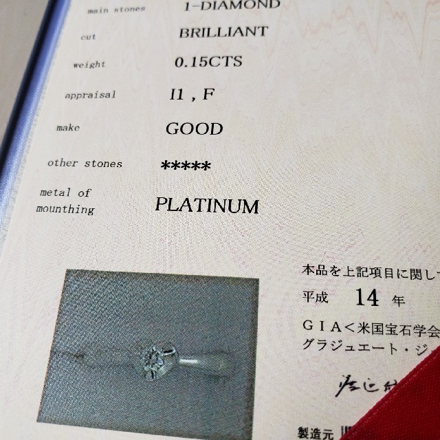 ジュエリーマキ - 銀座ジュエリーマキ pt900 Fカラーダイヤ0.15ct