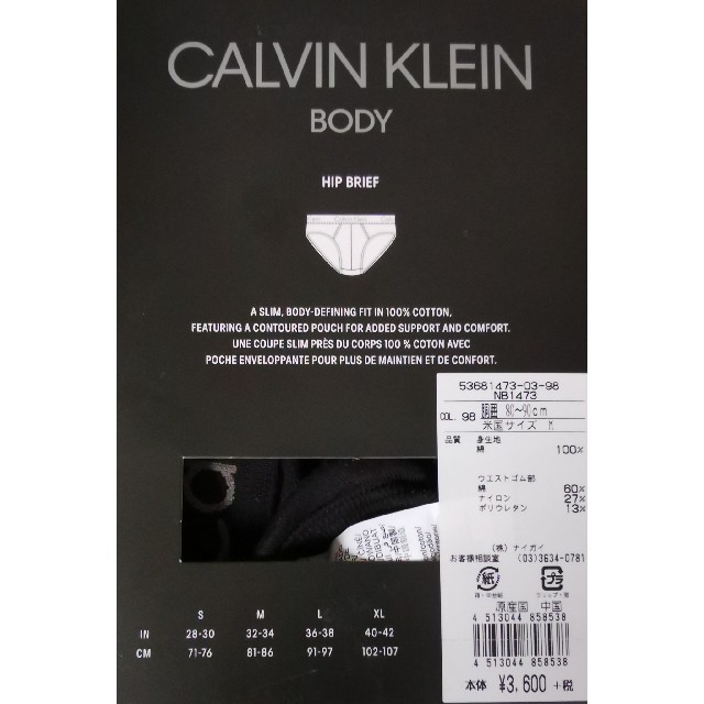 Calvin Klein(カルバンクライン)のカルバンクライン　新品　メンズ　ヒップブリーフ(ブラックM) メンズのアンダーウェア(その他)の商品写真