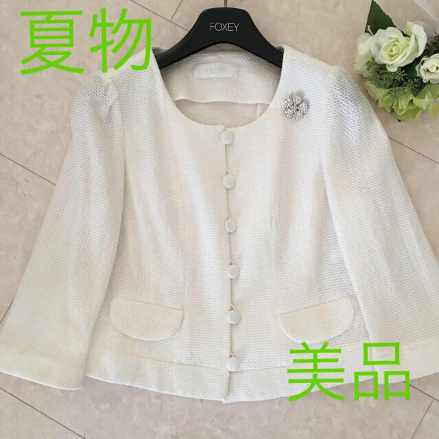COTOO - 【美品 最終お値下げ】COTOO コトゥー サマージャケット