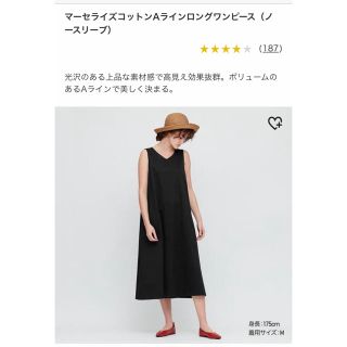 ユニクロ(UNIQLO)のユニクロ　マーセライズコットンAラインロングワンピース　ノースリーブ(ロングワンピース/マキシワンピース)