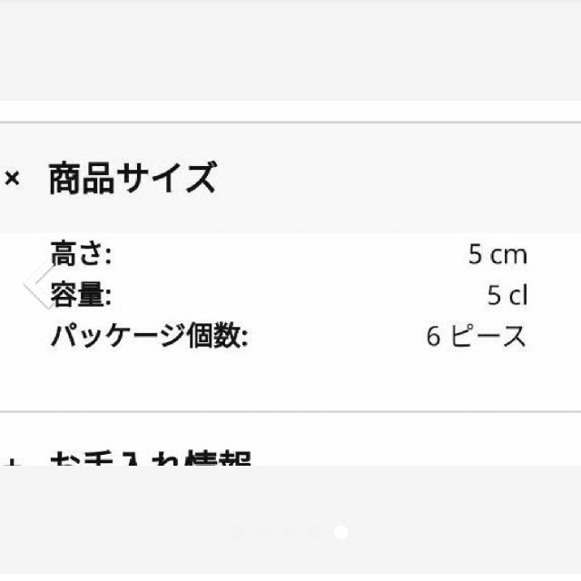 IKEA(イケア)のIKEA　ミニグラス　８個まとめ売り インテリア/住まい/日用品のキッチン/食器(グラス/カップ)の商品写真