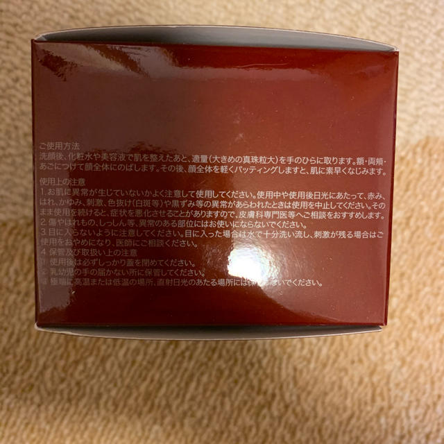 SK-II(エスケーツー)の【新品未使用】SK-II R.N.A. パワーラディカル ニューエイジ 80g コスメ/美容のスキンケア/基礎化粧品(乳液/ミルク)の商品写真