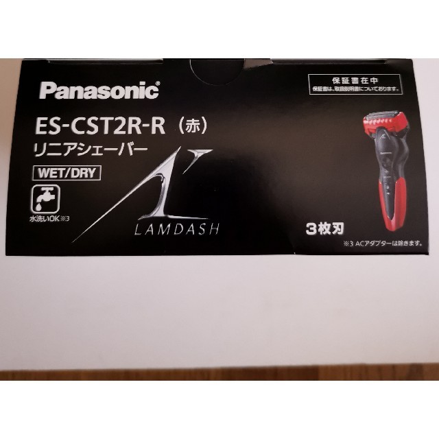 Panasonic 新品未使用 パナソニック Es Cst2r ラムダッシュの通販 By とんぼ S Shop パナソニックならラクマ Panasonic 新品未使用 パナソニック Es Cst2r ラムダッシュの通販 By とんぼ S Shop パナソニックならラクマ