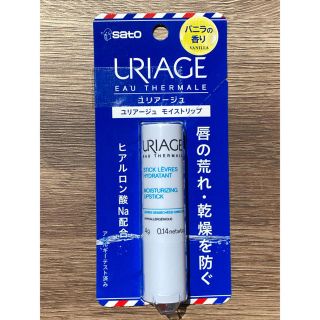 ユリアージュ(URIAGE)の ユリアージュリップクリーム　バニラ(リップケア/リップクリーム)