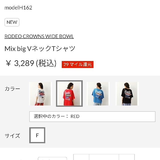 RODEO CROWNS WIDE BOWL(ロデオクラウンズワイドボウル)の新品レッド レディースのトップス(Tシャツ(半袖/袖なし))の商品写真