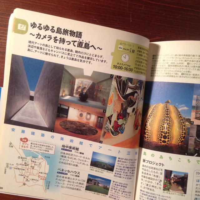 ことりっぷ四国 女子旅ガイド エンタメ/ホビーの本(地図/旅行ガイド)の商品写真