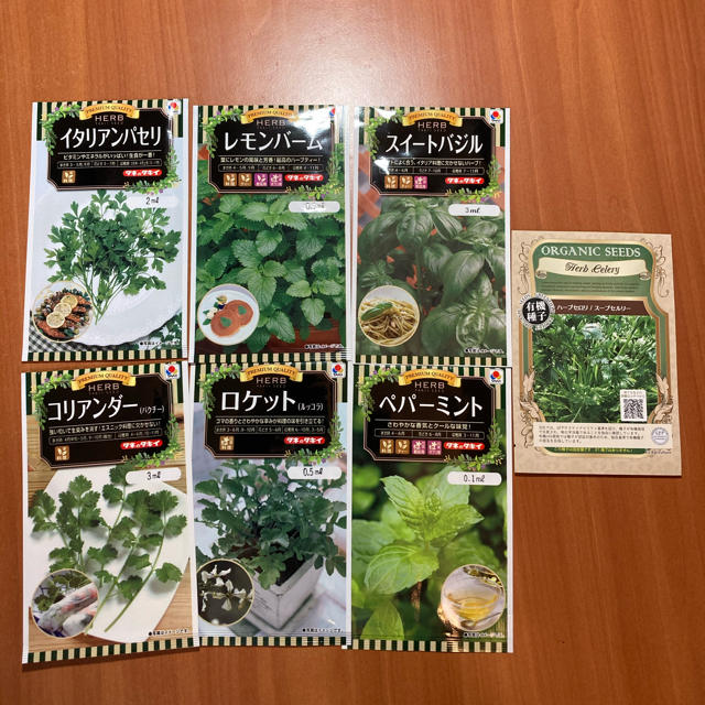 ハーブの種　人気の7種セット☆ 食品/飲料/酒の食品(野菜)の商品写真