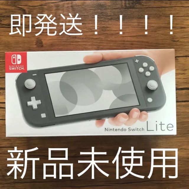 【新品】Nintendo Switch Lite グレー 家庭用ゲーム機本体