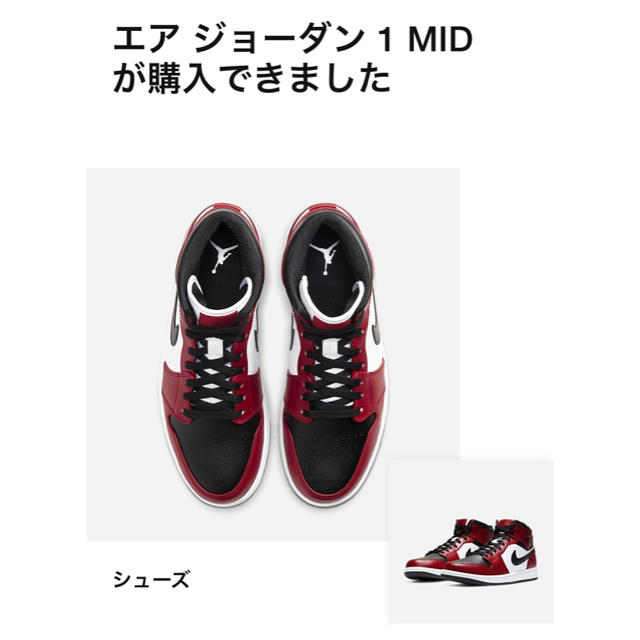 NIKE(ナイキ)の27.5cm ナイキ エア ジョーダン 1 ミッド シカゴ ブラック トゥ メンズの靴/シューズ(スニーカー)の商品写真