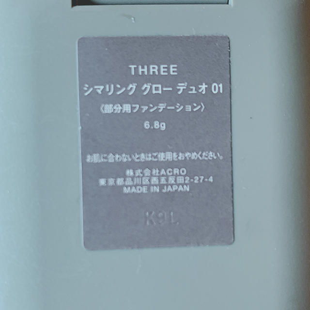 THREE(スリー)のTHREE シマリンググローデュオ01 スリー ハイライト コスメ/美容のベースメイク/化粧品(フェイスカラー)の商品写真