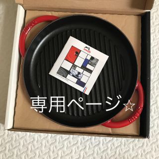 ストウブ(STAUB)の新品未使用品　ストウブ　グリルパン26㎝(鍋/フライパン)