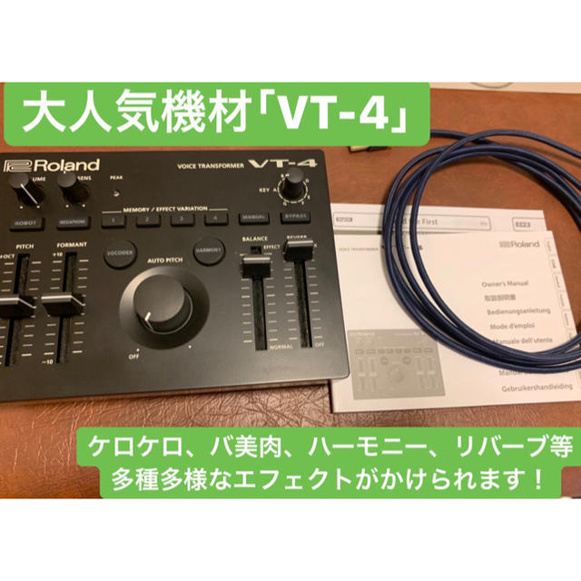 おまけ付☆VT-4 Roland ボイスエフェクター VT4☆