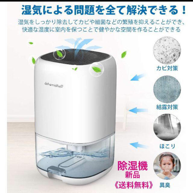 最新版除湿器 小型 1000ml大容量  7色ライト 定価5980円