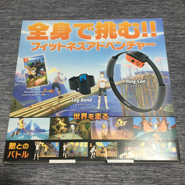【新品未開封】 リングフィットアドベンチャー 1