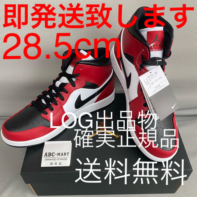 NIKE AIR JORDAN 1 MID CHICAGO BLACK TOE