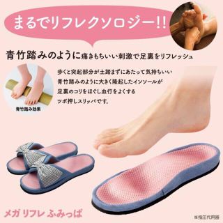 新品 メガリフレ ふみっぱ 健康サンダル レディース(フットケア)