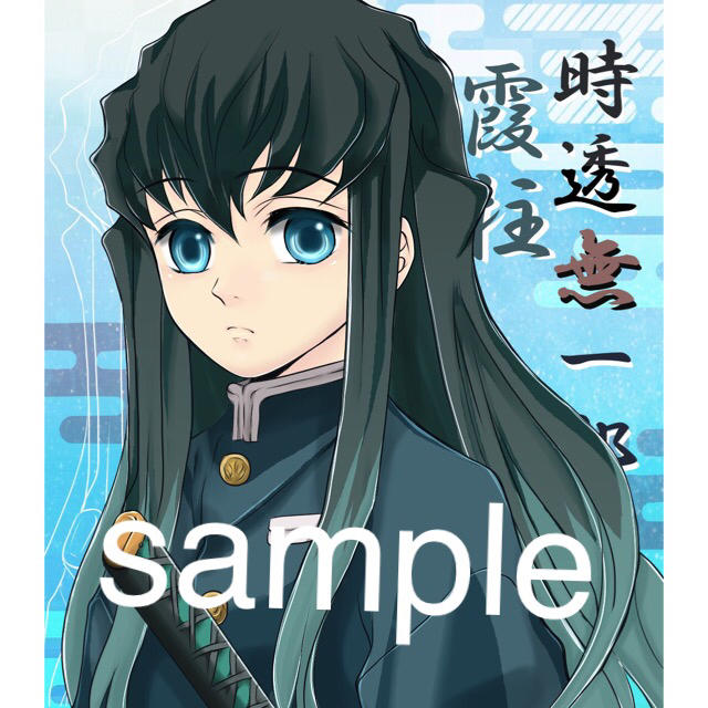 91%OFF!】 鬼滅の刃 手描きイラスト ファンアート 時透無一郎