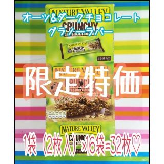 コストコ(コストコ)のコストコ グラノーラバー 16袋（32枚）(ダイエット食品)