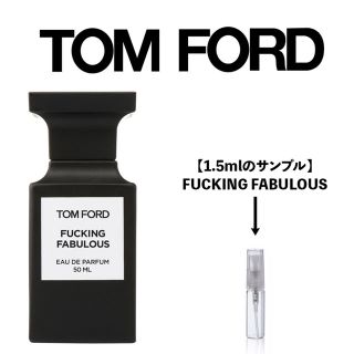 トムフォード(TOM FORD)のTOM FORD Fucking Fabulous 1.5ml 香水(ユニセックス)