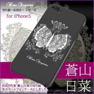 アナスイ(ANNA SUI)の数量限定❤︎蒼山日菜iPhoneケース(その他)