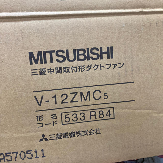 三菱(ミツビシ)の三菱中間取り付け形ダクトファン インテリア/住まい/日用品のインテリア/住まい/日用品 その他(その他)の商品写真