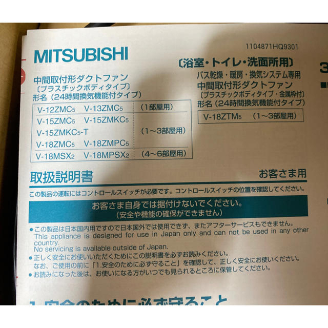 三菱(ミツビシ)の三菱中間取り付け形ダクトファン インテリア/住まい/日用品のインテリア/住まい/日用品 その他(その他)の商品写真