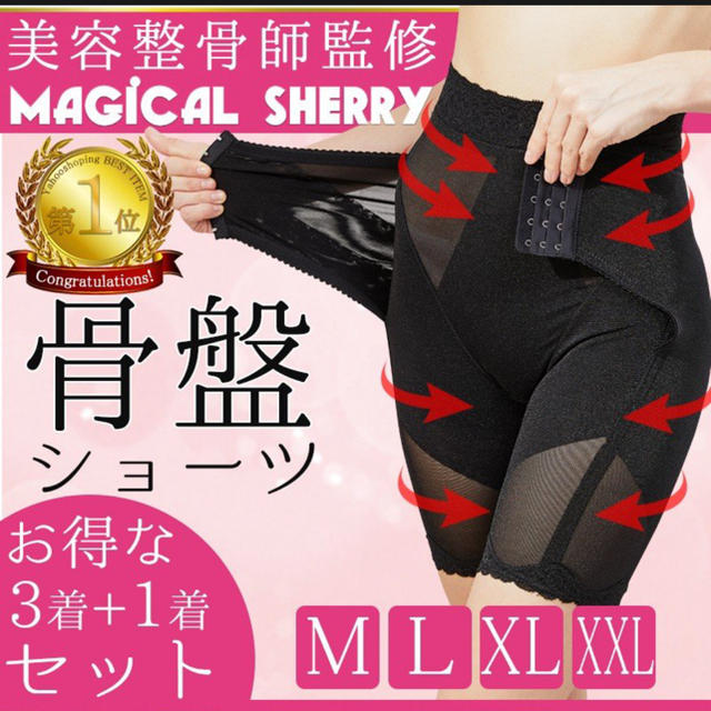 マジカルシェリー　Lサイズ コスメ/美容のダイエット(エクササイズ用品)の商品写真