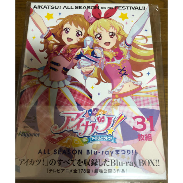 アイカツ!(アイカツ)のアイカツ！ALL　SEASON　Blu-ray　まつり！！ Blu-ray エンタメ/ホビーのDVD/ブルーレイ(アニメ)の商品写真