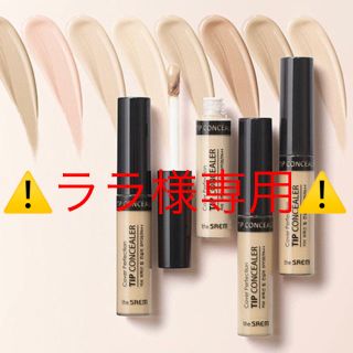 ザセム(the saem)のthe saem ☆ チップコンシーラー 2本set(コンシーラー)