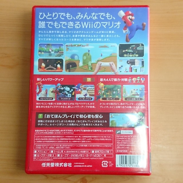 Wii(ウィー)のNew スーパーマリオブラザーズ Wii Wii エンタメ/ホビーのゲームソフト/ゲーム機本体(家庭用ゲームソフト)の商品写真